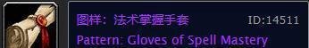 魔兽世界怀旧服：裁缝稀有图纸出处大全，月布才是真正的硬通货