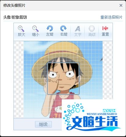 如何修改QQ空间个人资料及空间头像