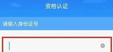 河北人社认证怎么操作