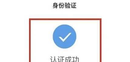 河北人社认证怎么操作