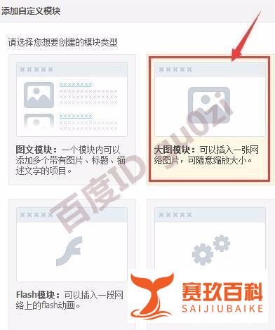 用自己的图片当做模板QQ空间方法教程