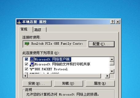 如何建立本地连接