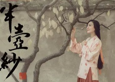 墨已入水是哪首歌?!