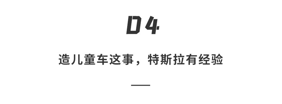 特斯拉最便宜「电动车」只要1.2万！上架秒空，你冲不冲？