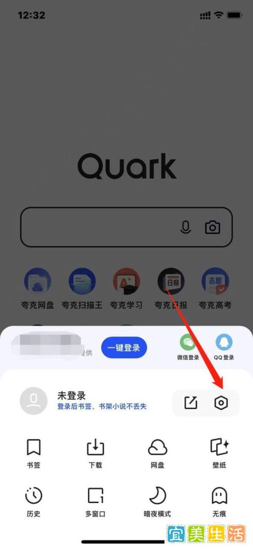 夸克APP如何开启云同步？