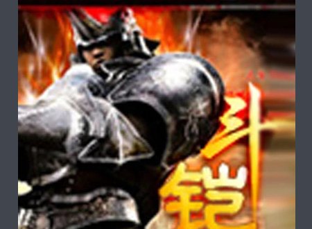 怎样评价网络小说《斗铠》?