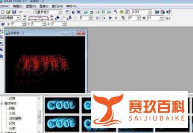 ulead cool 3d动态模糊效果设置