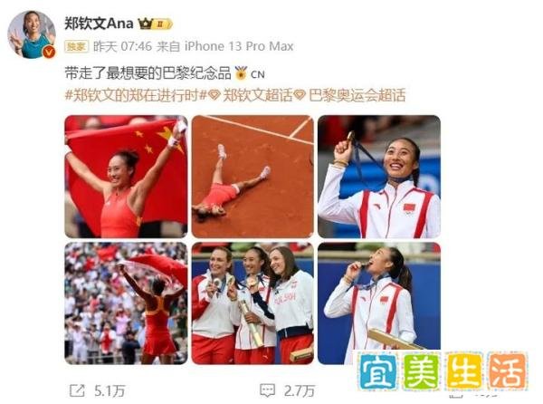 郑钦文:闪耀巴黎的网球新星,商业价值或超过谷爱凌