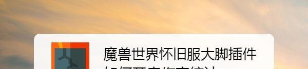 魔兽世界怀旧服大脚插件如何开启伤害统计