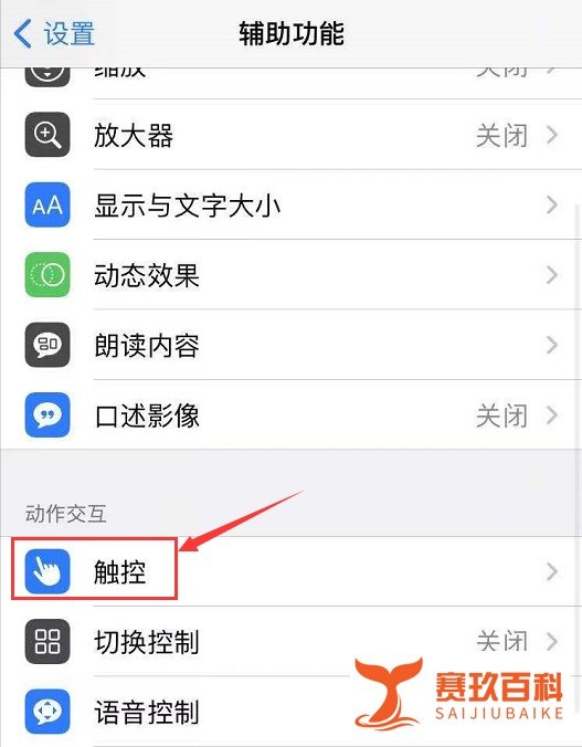 苹果手机屏幕怎么称重呢?