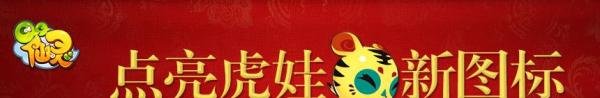 QQ仙灵图标怎么点亮和熄灭