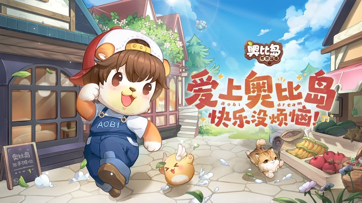 奥比岛 奥比岛礼品店怎么去？