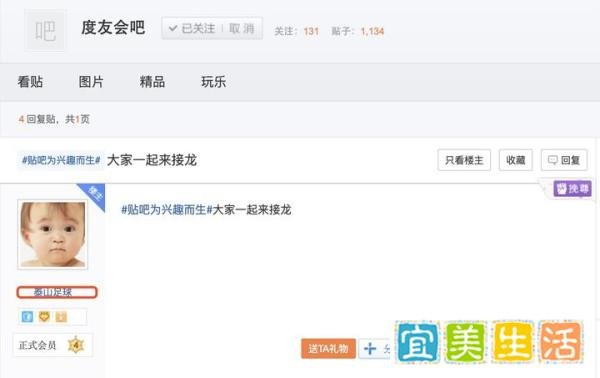百度贴吧度友会，百度贴吧俱乐部