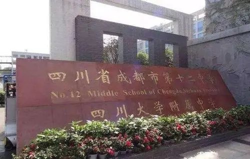 对于成都四十九中学生在校高坠离世一事,学校是如何回应的?