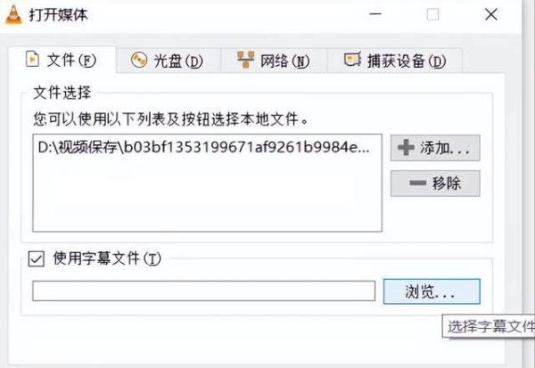 两种方式将SRT字幕文件添加至视频,操作简单