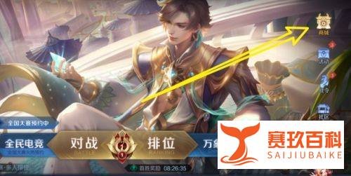 王者荣耀夏洛特永昼皮肤怎么获得
