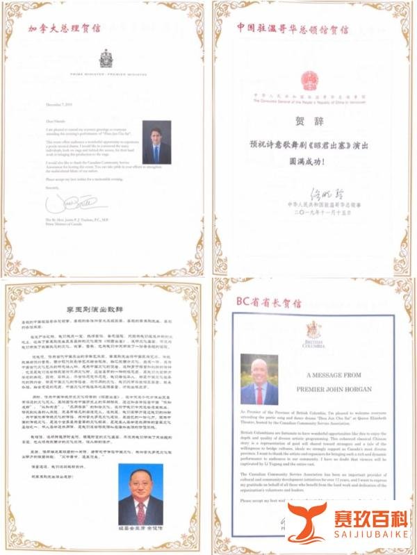 加拿大总理特鲁多祝贺演出成功 李玉刚发文致谢!