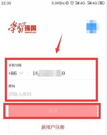 如何使用学习强国点点通充值流量