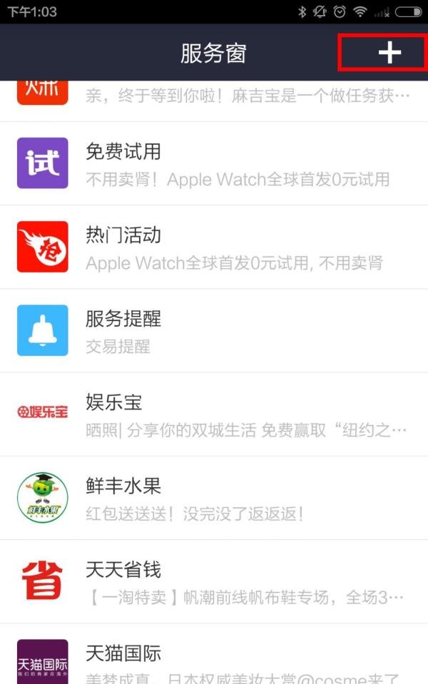 如何通过支付宝领取世纪联华会员卡