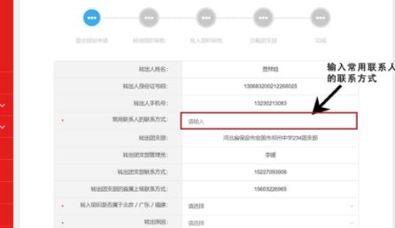 智慧团建转团关系可以用手机吗?