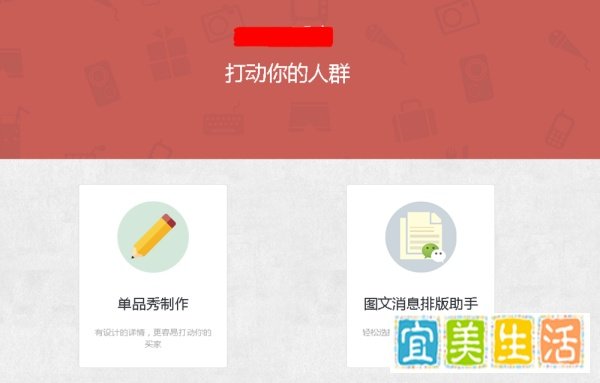 秀米微信图文编辑器使用教程