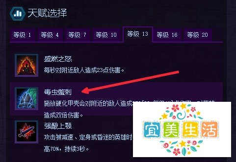 风暴英雄2.0——地穴领主阿努巴拉克天赋选择