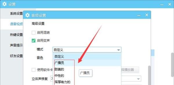 yy怎么变声？YY说话如何变声？