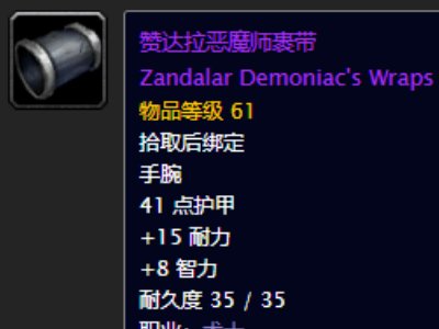ZG的物品(如原始哈卡莱之盾,原始哈卡莱束带),到那里换职业装,要事先做任务吗?还是直接可以换的?.