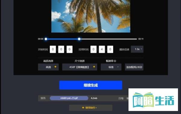 怎么做闪图