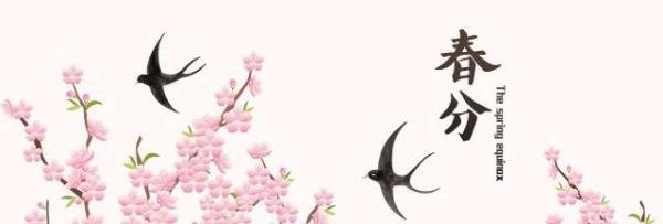 春分能不能上坟 春分可以上坟吗