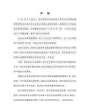 2.95亿存款质押牵出隐情