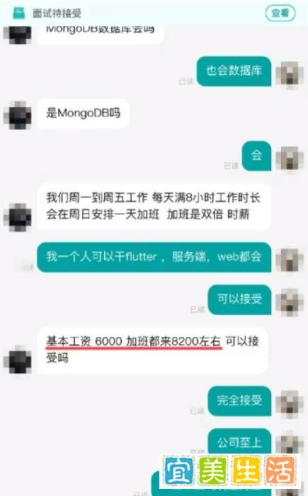 求职者嫌8000工资高要求降到2000,被HR的操作笑到了
