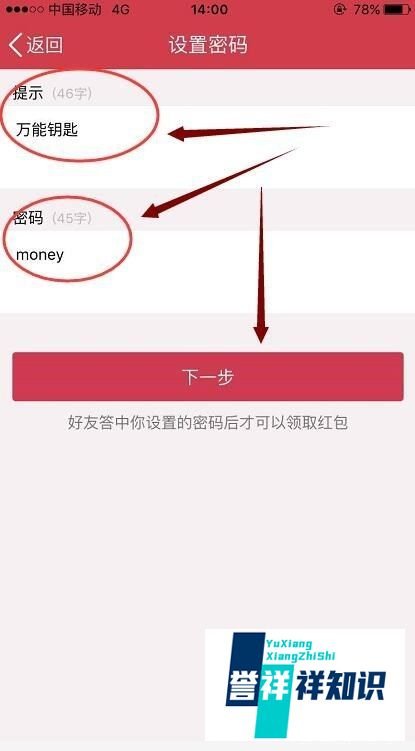 QQ怎么发空间小红包 密码红包