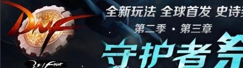 dnf手动补丁怎么安装