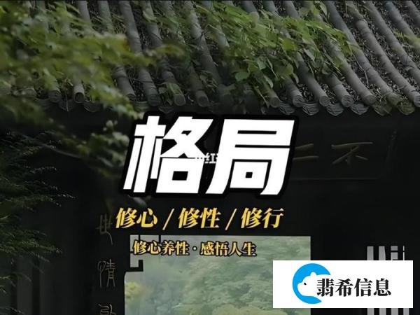 高度决定视野,角度改变观念,尺度把握人生