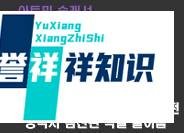 DNF2.4游戏攻略