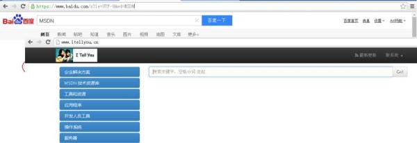 如何通过MSDN下载微软官方的软件