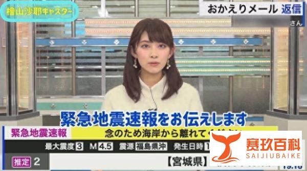 为预防特大地震，日本民众抢水抢粮！有超市开始限购一瓶矿泉水！