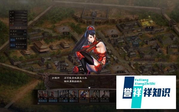 三国志12武将名字输入修改方法