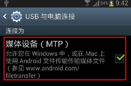 i9300驱动怎么安装