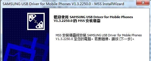 i9300驱动怎么安装