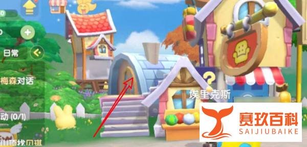 摩尔庄园手游淘淘街道具店在哪里？
