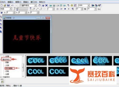 ulead cool 3d动态模糊效果设置
