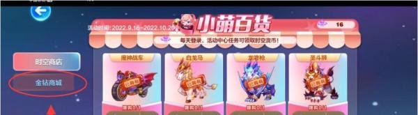 天天酷跑的金钻怎么用