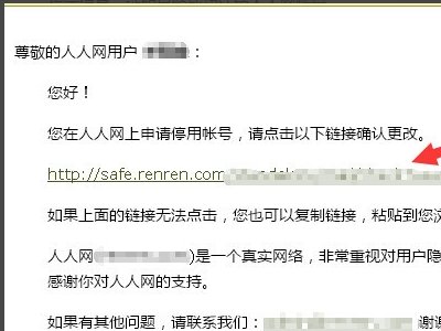 人人网账号怎么注销?