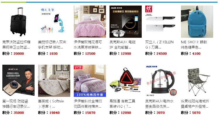 我的移动手机号四千多积分能兑换什么