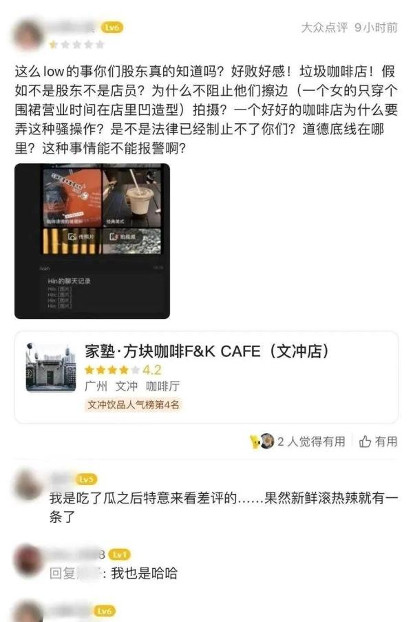 真空全裸上阵!广州一咖啡店员工只穿安全裤上班?店家:已报警