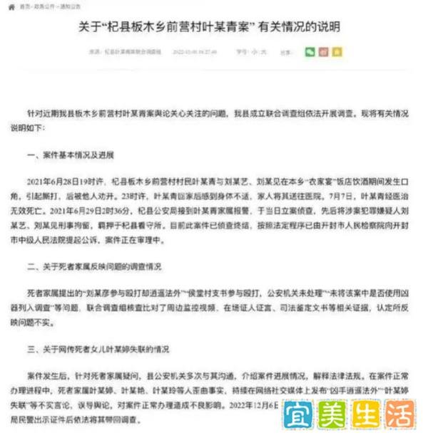“河南叶婷事件”背后的法律问题分析