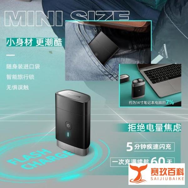 电动剃须刀需要更换刀头吗，买什么牌子的刮胡刀好又实惠？