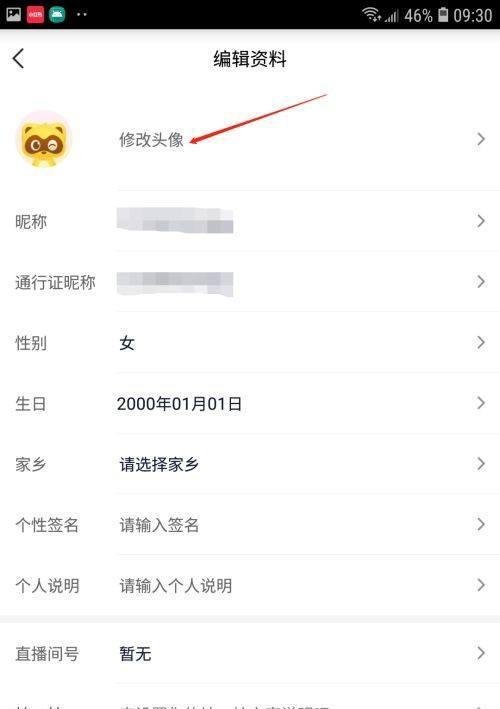 YY头像在哪里修改?